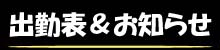 �o�Ε\�����m�点