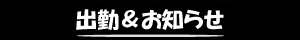 �o�΁����m�点