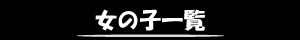 �ݐЕP�ꗗ