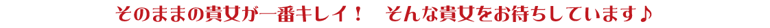���̂܂܂̋M������ԃL���C�I�@����ȋM�������҂����Ă���܂��B
